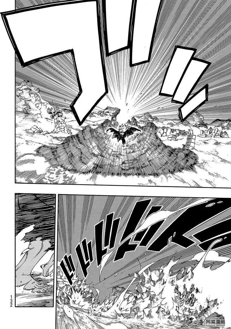 妖精的尾巴 第489话 第11页