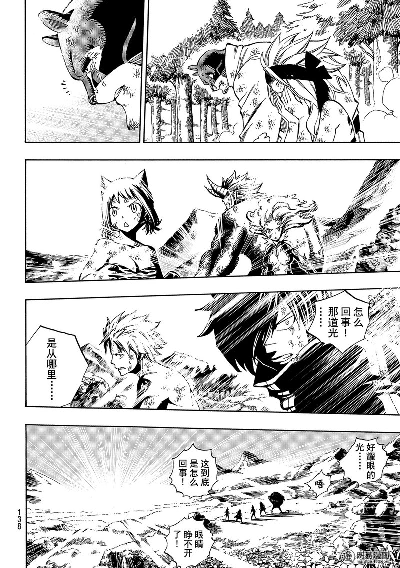 妖精的尾巴 第489话 第17页