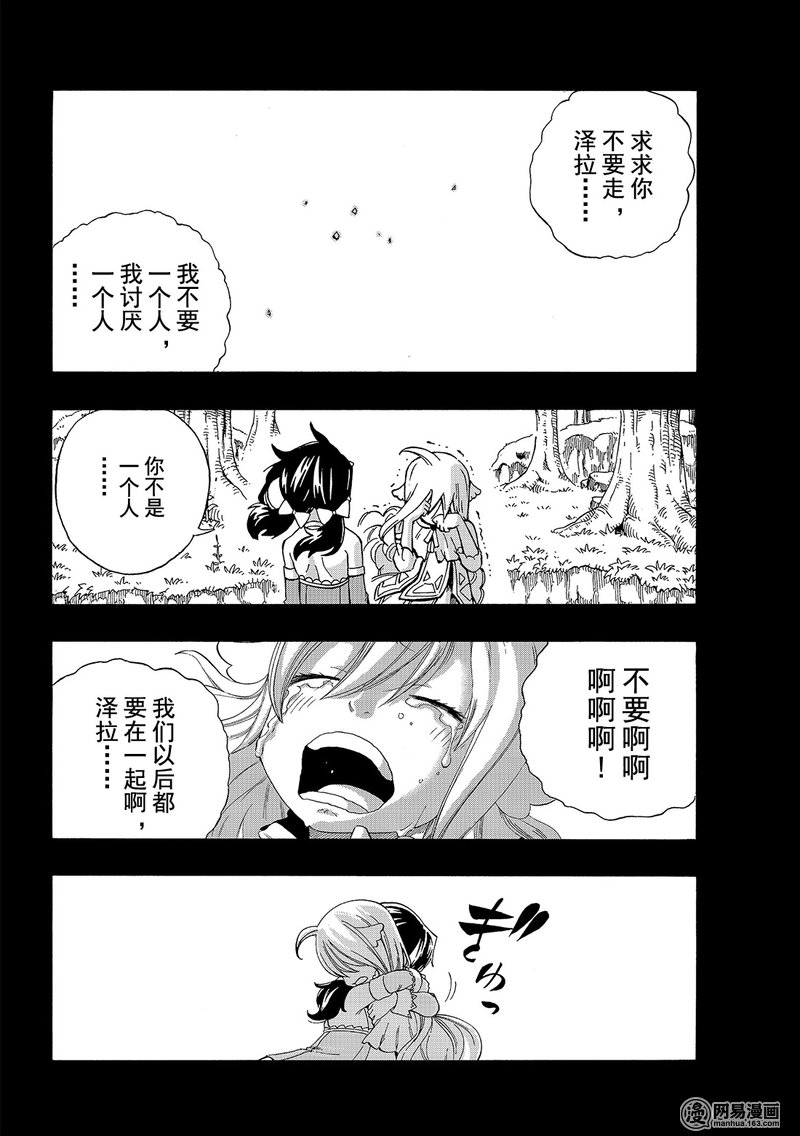 妖精的尾巴第490话图