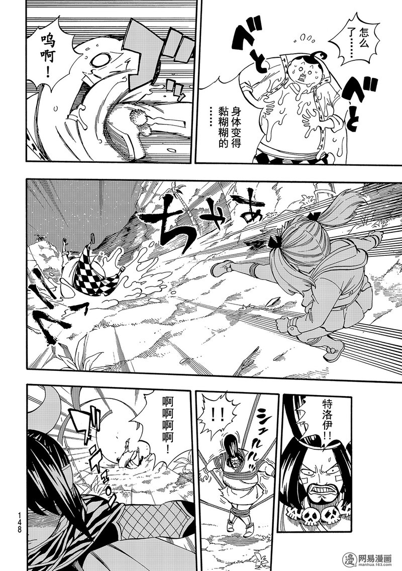 妖精的尾巴 第491话 第15页