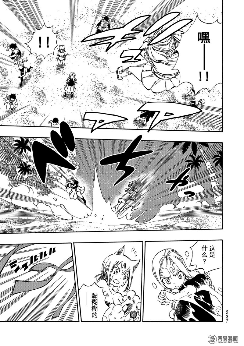 妖精的尾巴 第492话 第4页