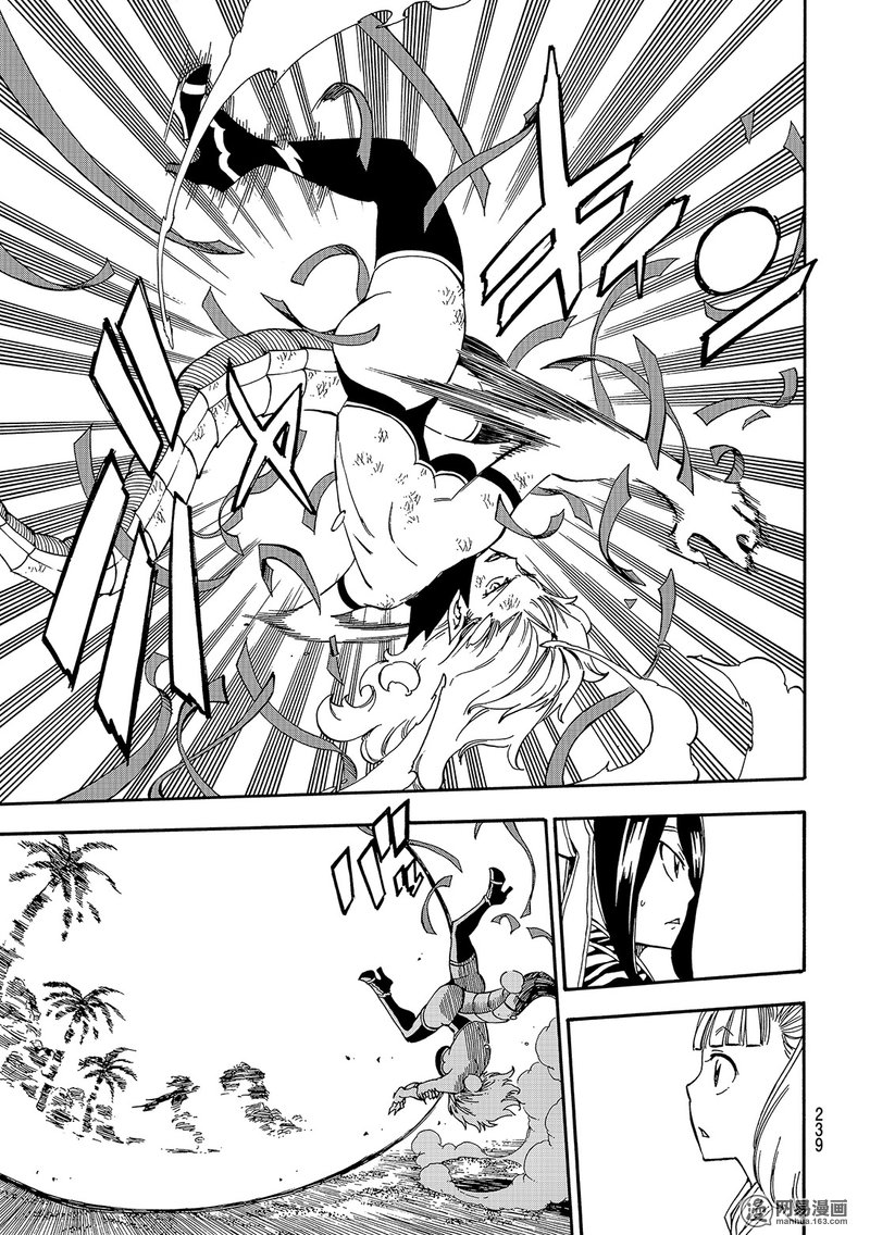 妖精的尾巴 第492话 第6页