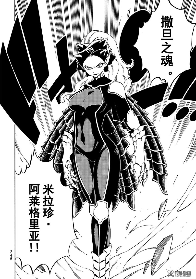 妖精的尾巴 第492话 第13页