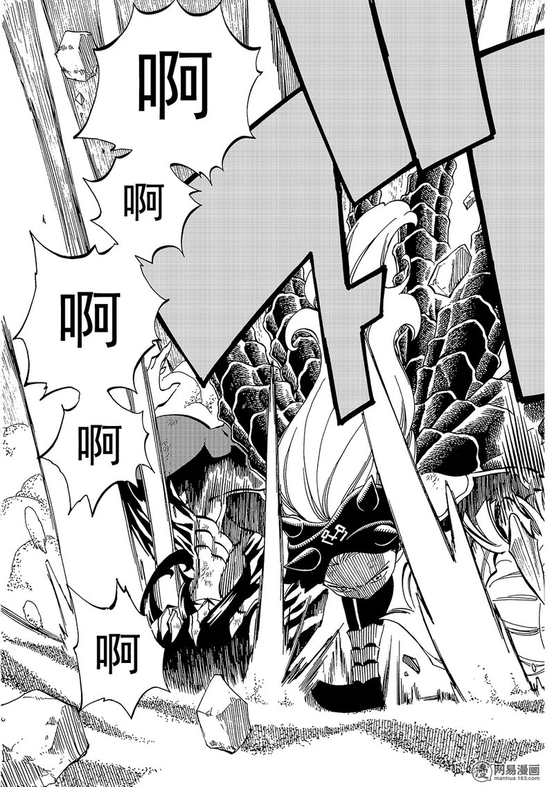 妖精的尾巴 第492话 第16页