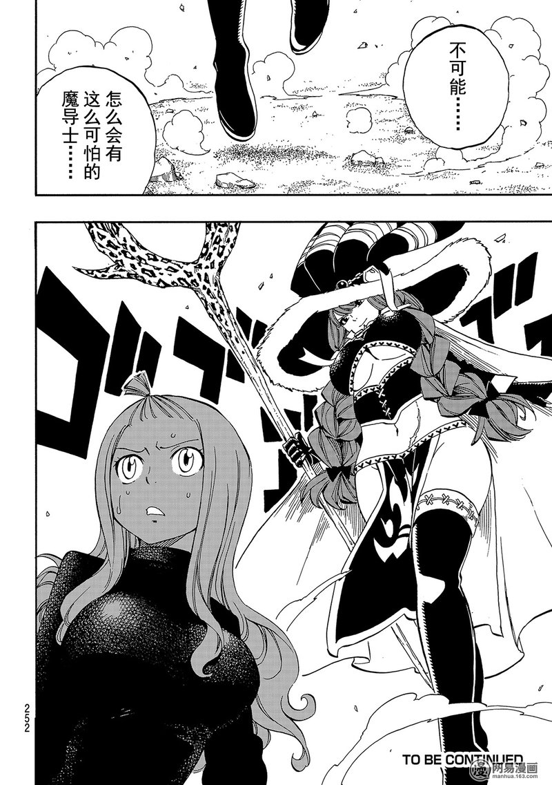 妖精的尾巴第492话图