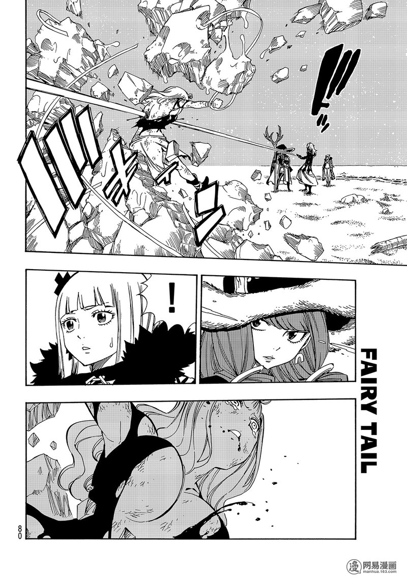 妖精的尾巴 第493话 第7页