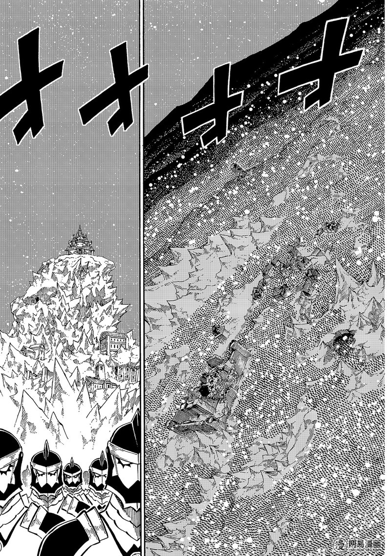 妖精的尾巴 第494话 第8页