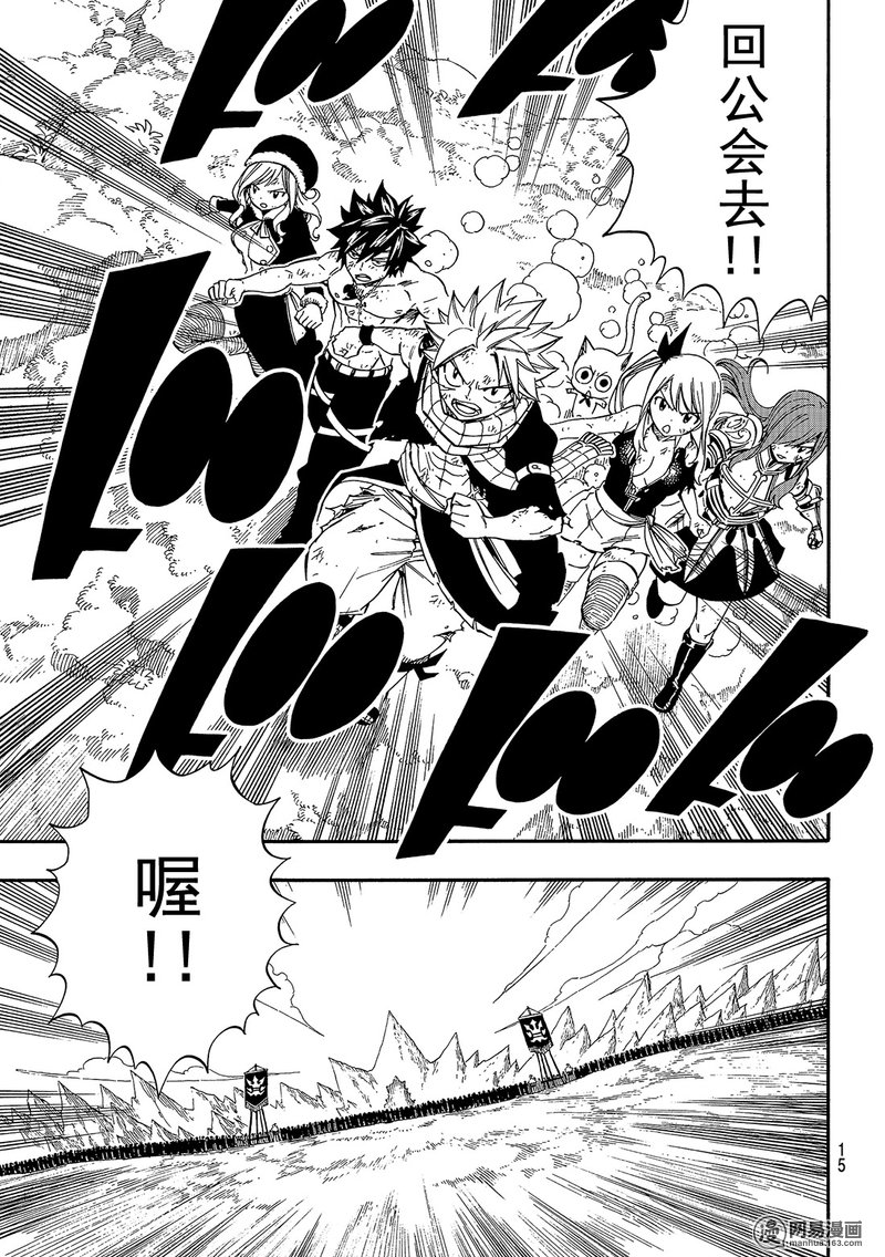 妖精的尾巴 第495话 第4页