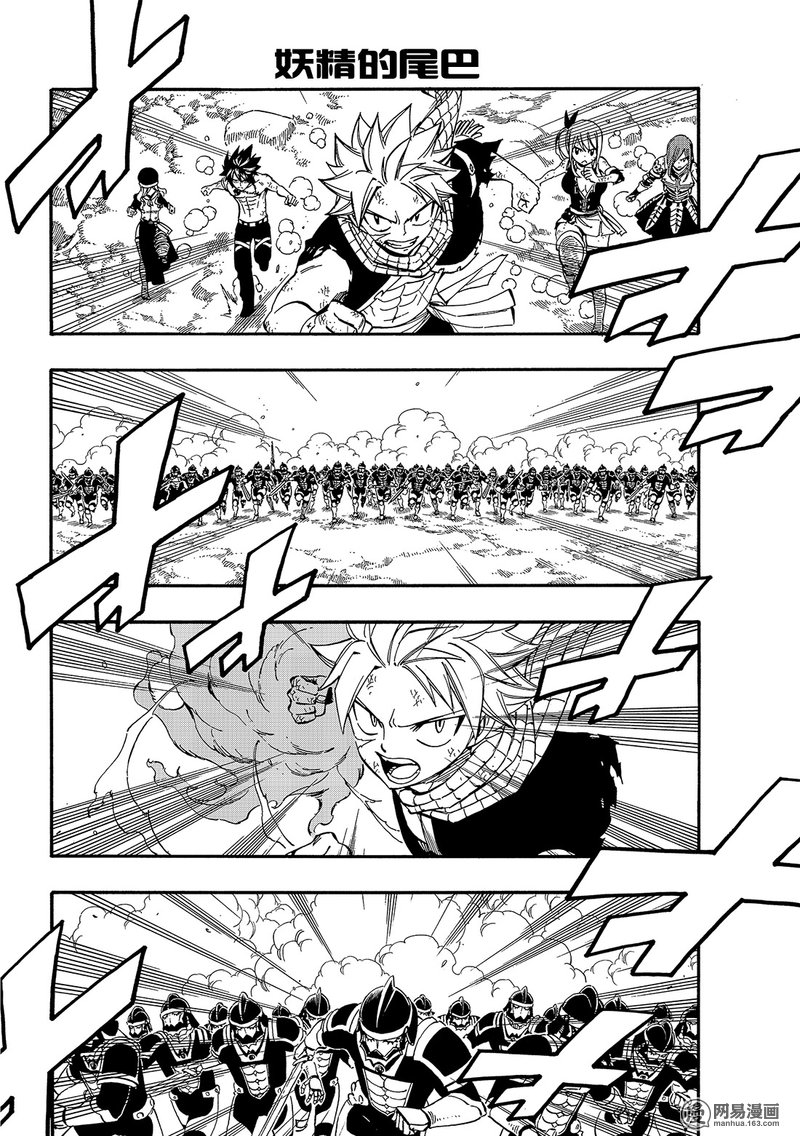 妖精的尾巴 第495话 第5页