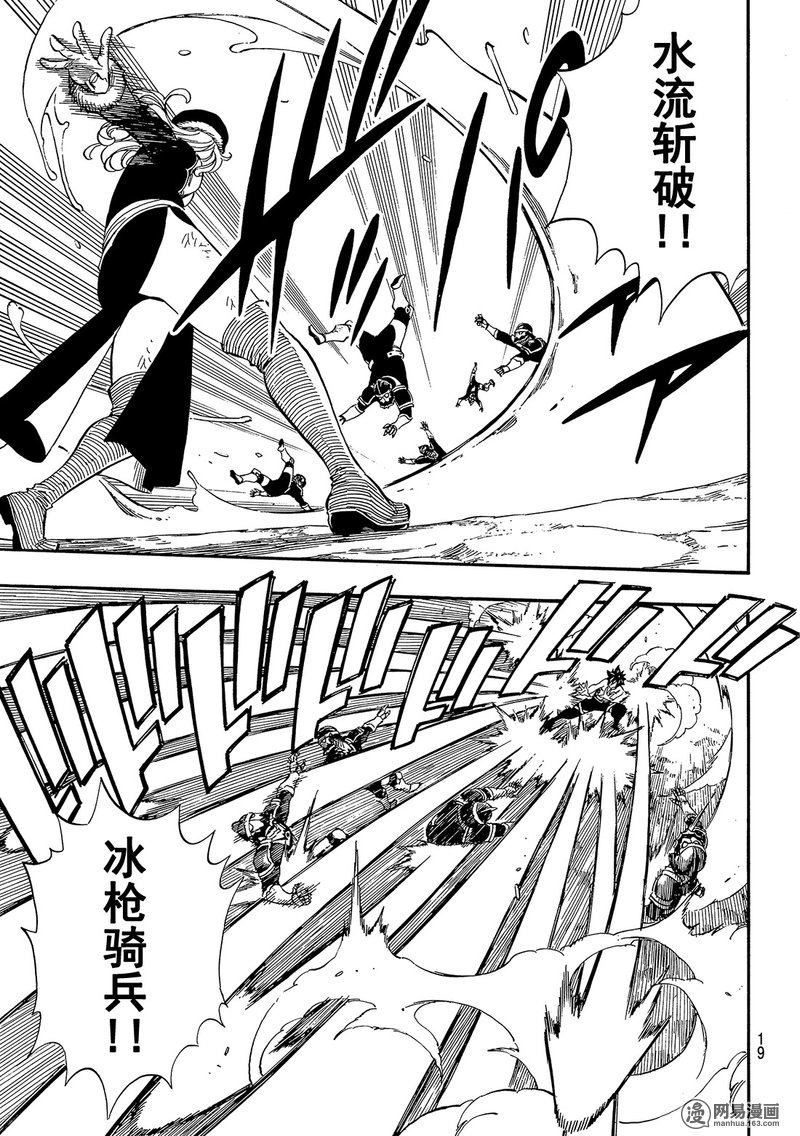 妖精的尾巴 第495话 第8页