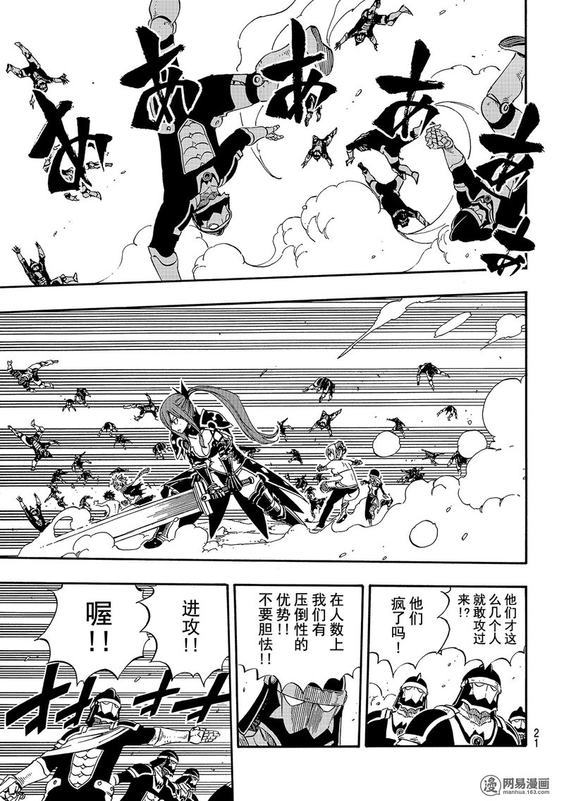 妖精的尾巴 第495话 第10页