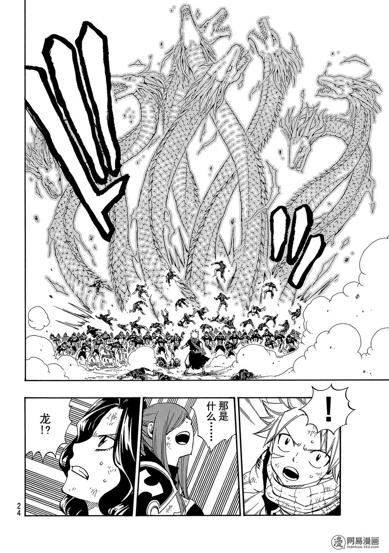 妖精的尾巴 第495话 第13页