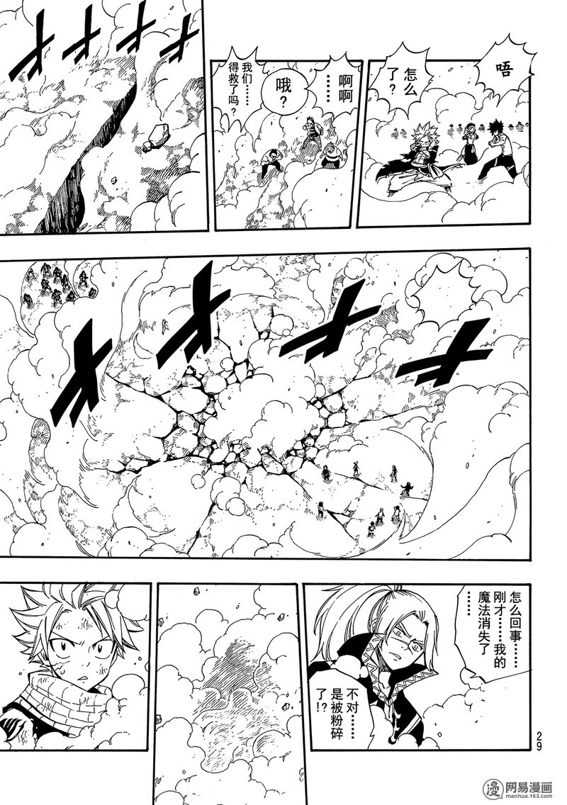 妖精的尾巴 第495话 第18页