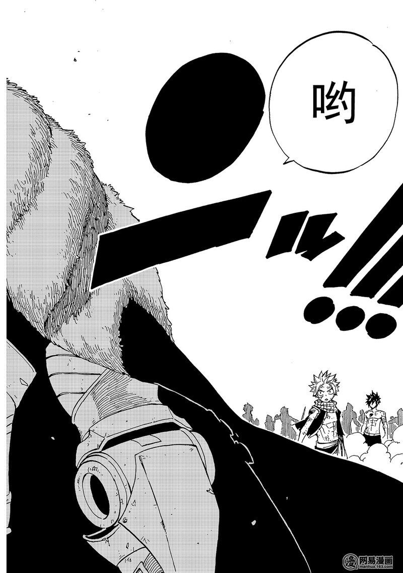 妖精的尾巴 第495话 第19页