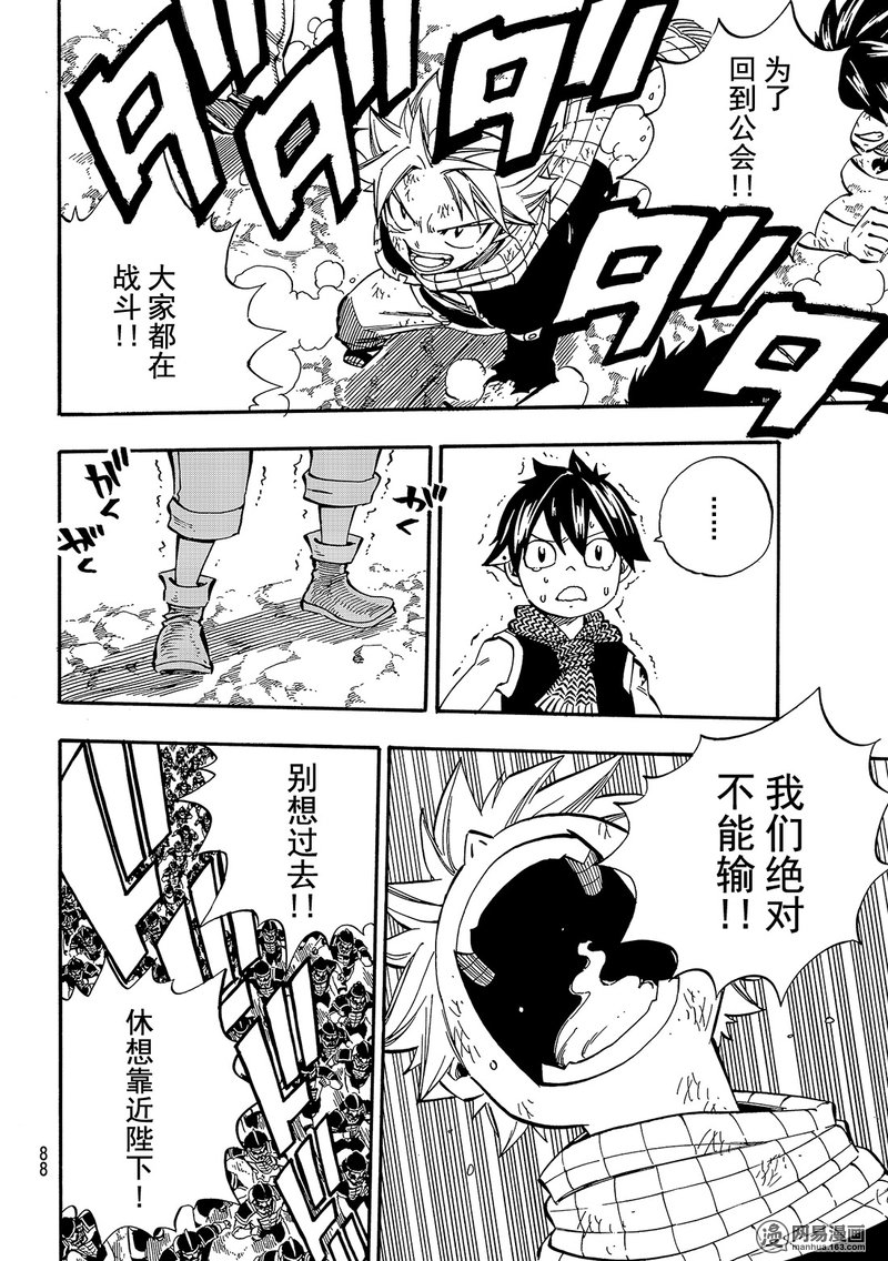 妖精的尾巴 第496话 第13页