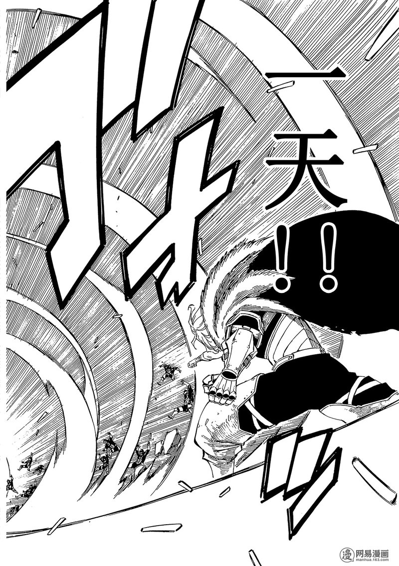 妖精的尾巴 第496话 第15页