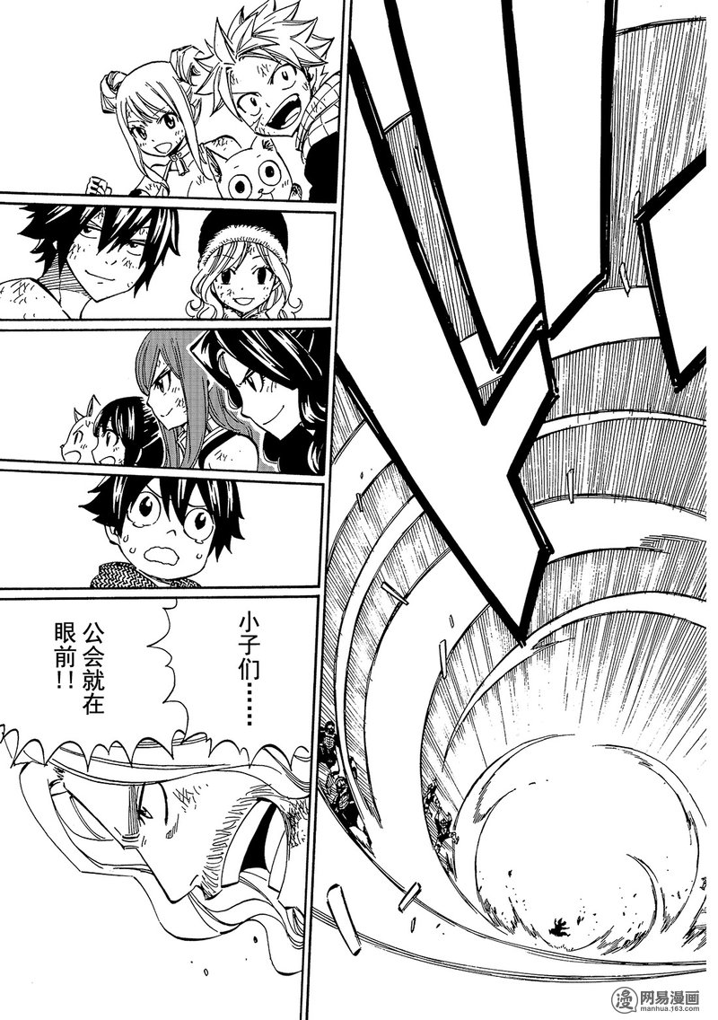 妖精的尾巴 第496话 第16页