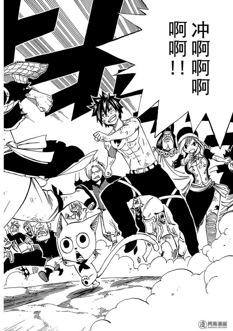 妖精的尾巴 第496话 第17页