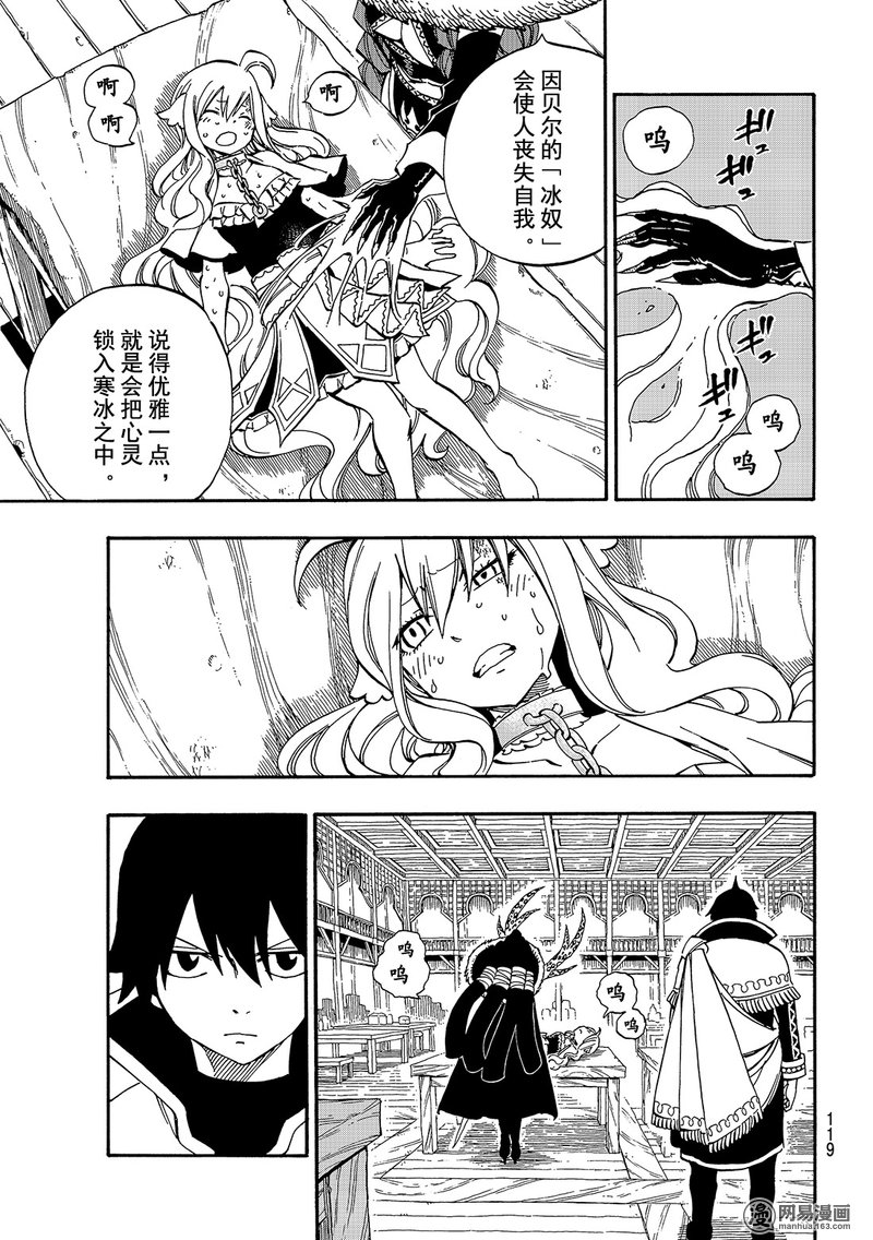 妖精的尾巴 第497话 第2页