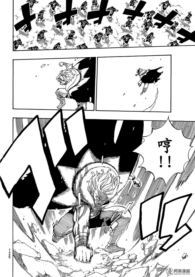 妖精的尾巴 第497话 第9页