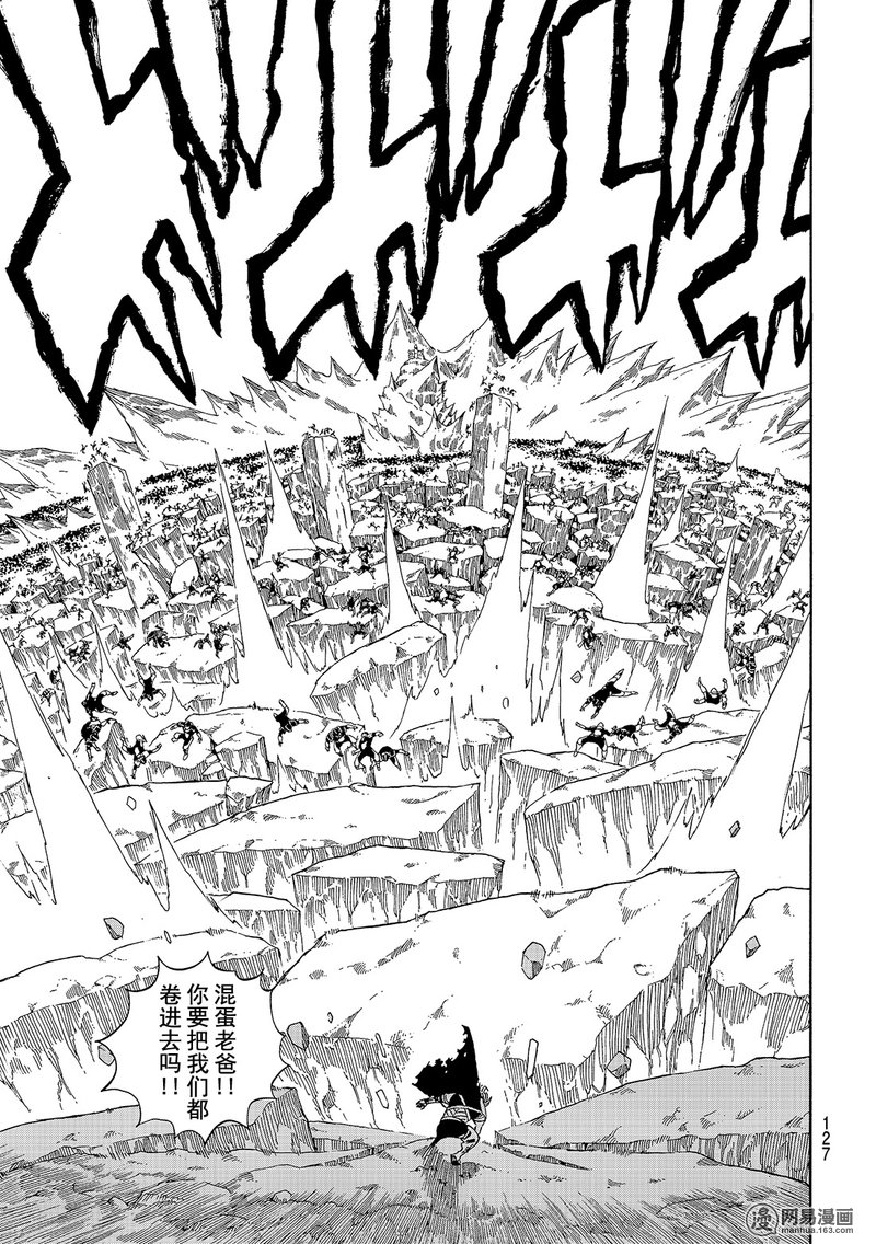 妖精的尾巴 第497话 第10页