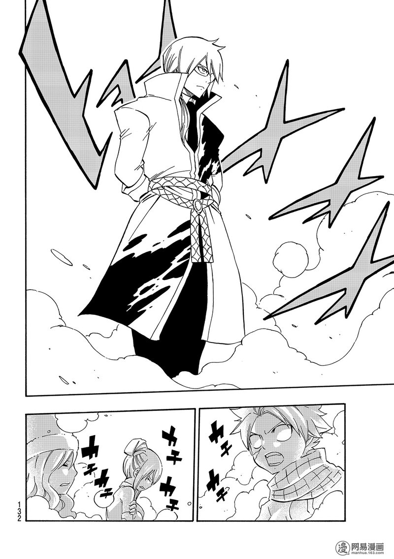 妖精的尾巴 第497话 第15页