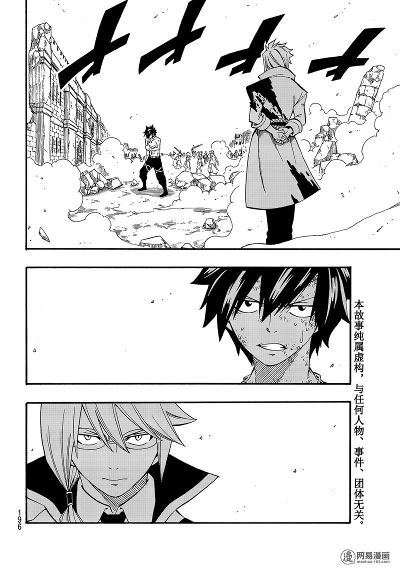 妖精的尾巴 第498话 第1页