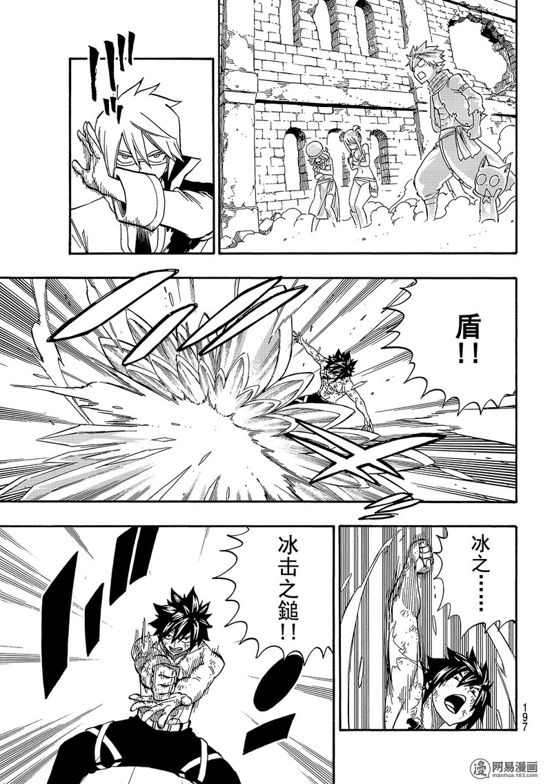 妖精的尾巴 第498话 第2页