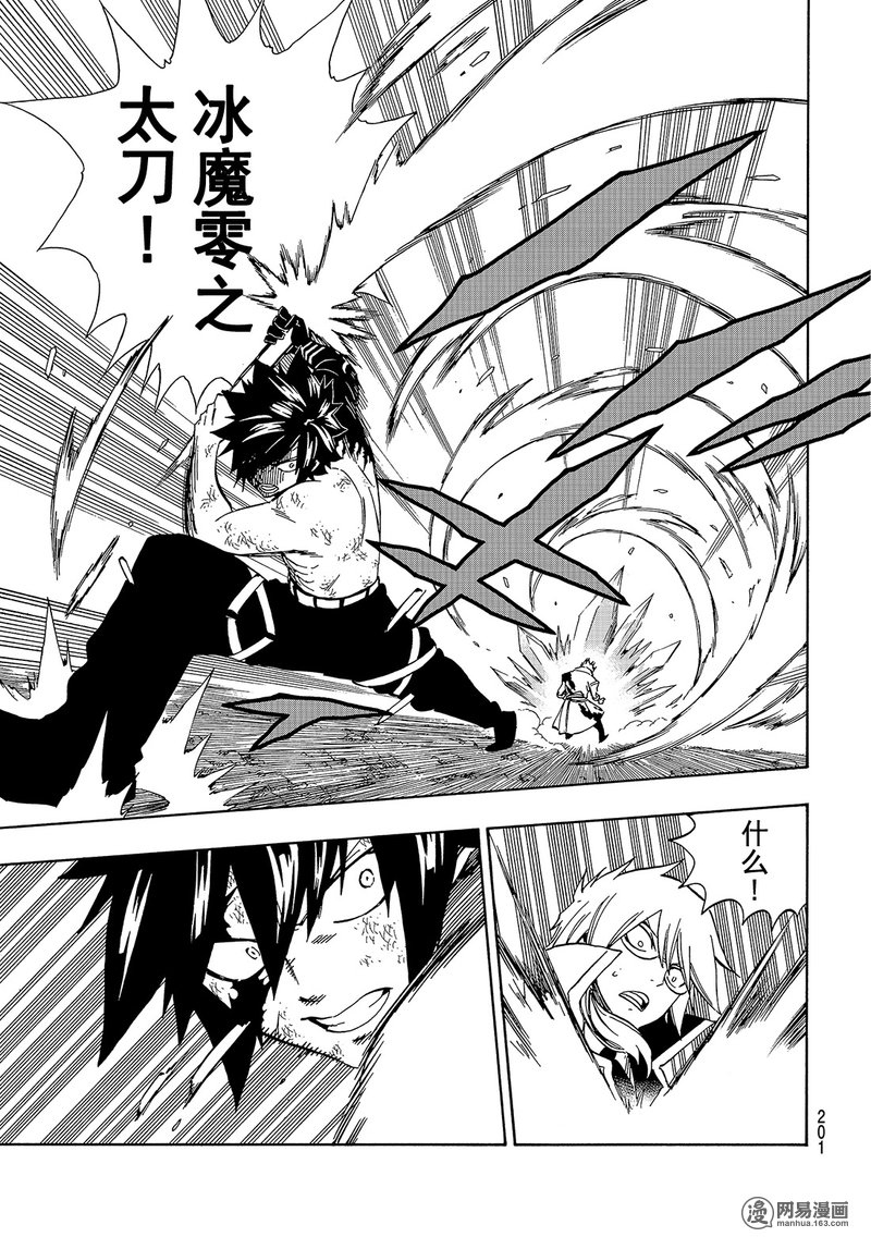 妖精的尾巴 第498话 第6页