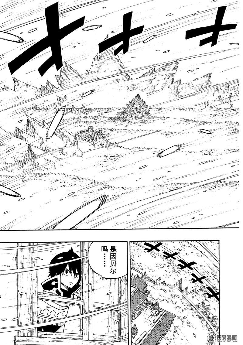 妖精的尾巴 第498话 第10页