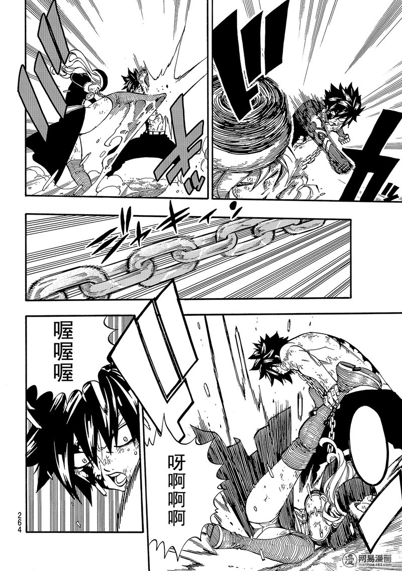 妖精的尾巴 第499话 第3页