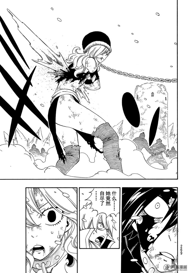 妖精的尾巴 第499话 第8页