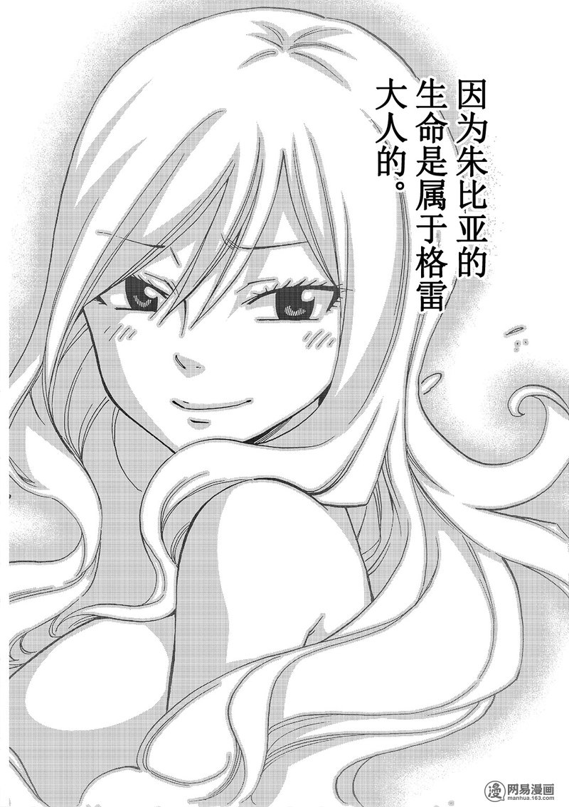 妖精的尾巴 第499话 第15页