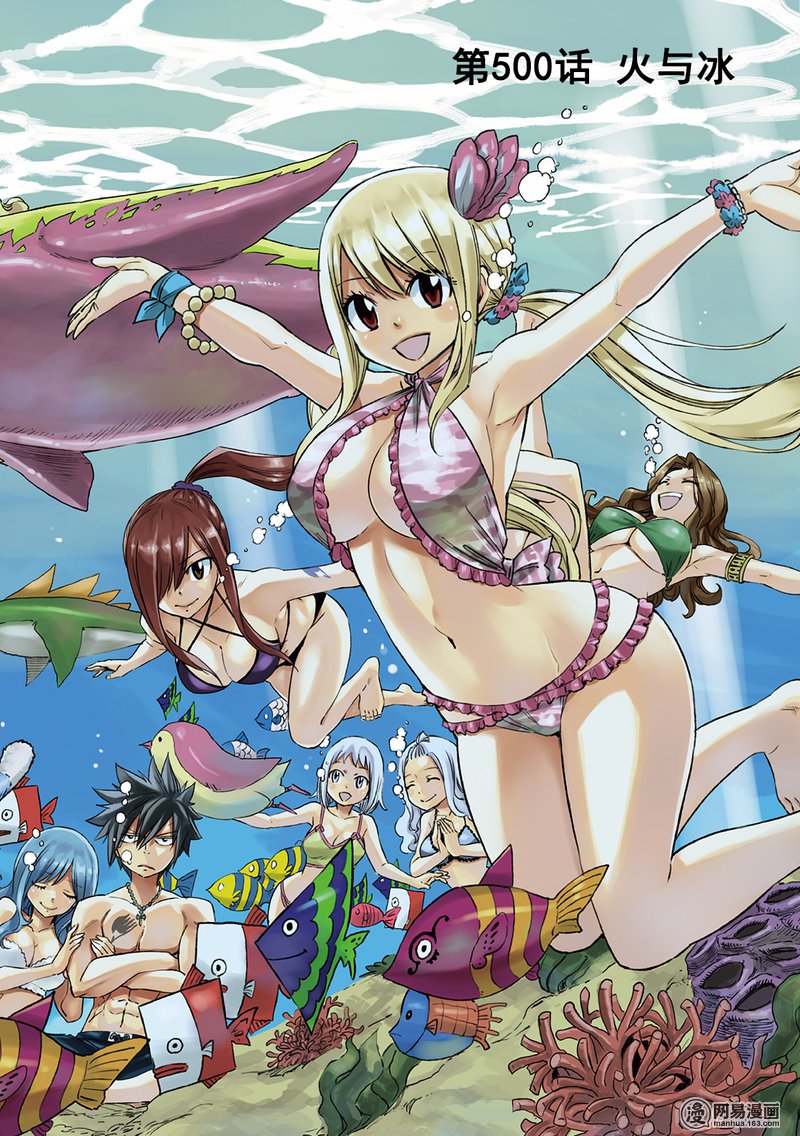 妖精的尾巴 第500话 第0页