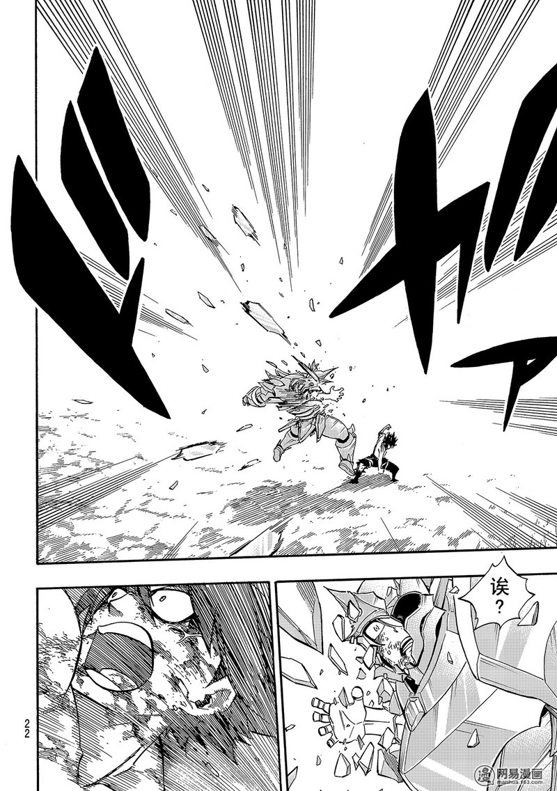 妖精的尾巴 第500话 第14页