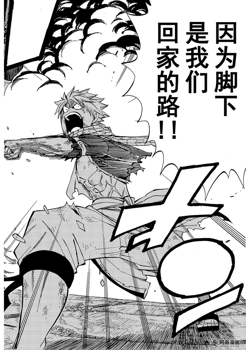 妖精的尾巴 第500话 第24页