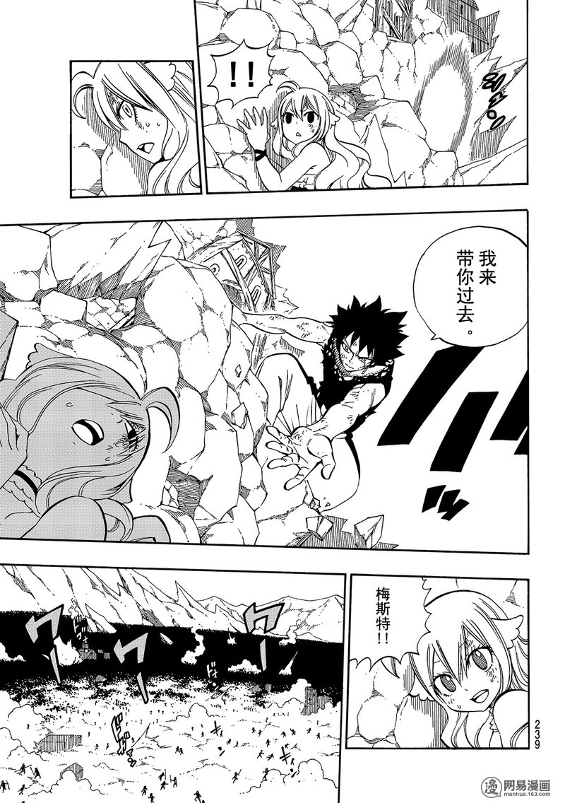 妖精的尾巴 第502话 第6页