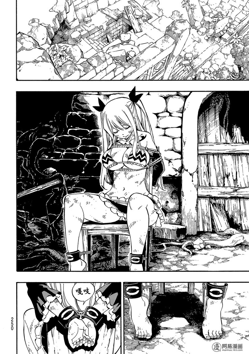 妖精的尾巴 第502话 第17页