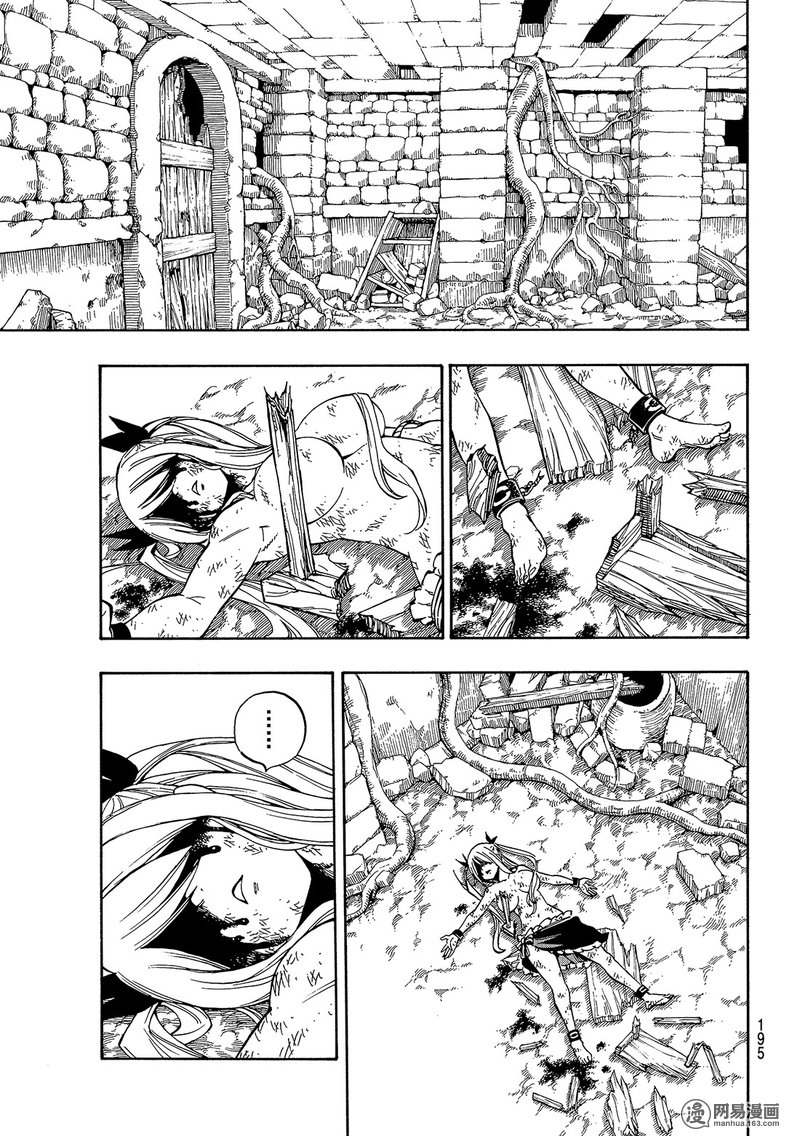 妖精的尾巴 第503话 第8页