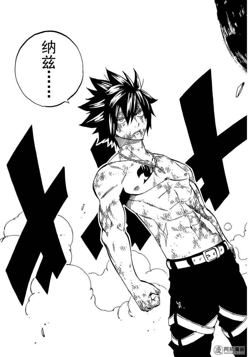 妖精的尾巴 第503话 第18页