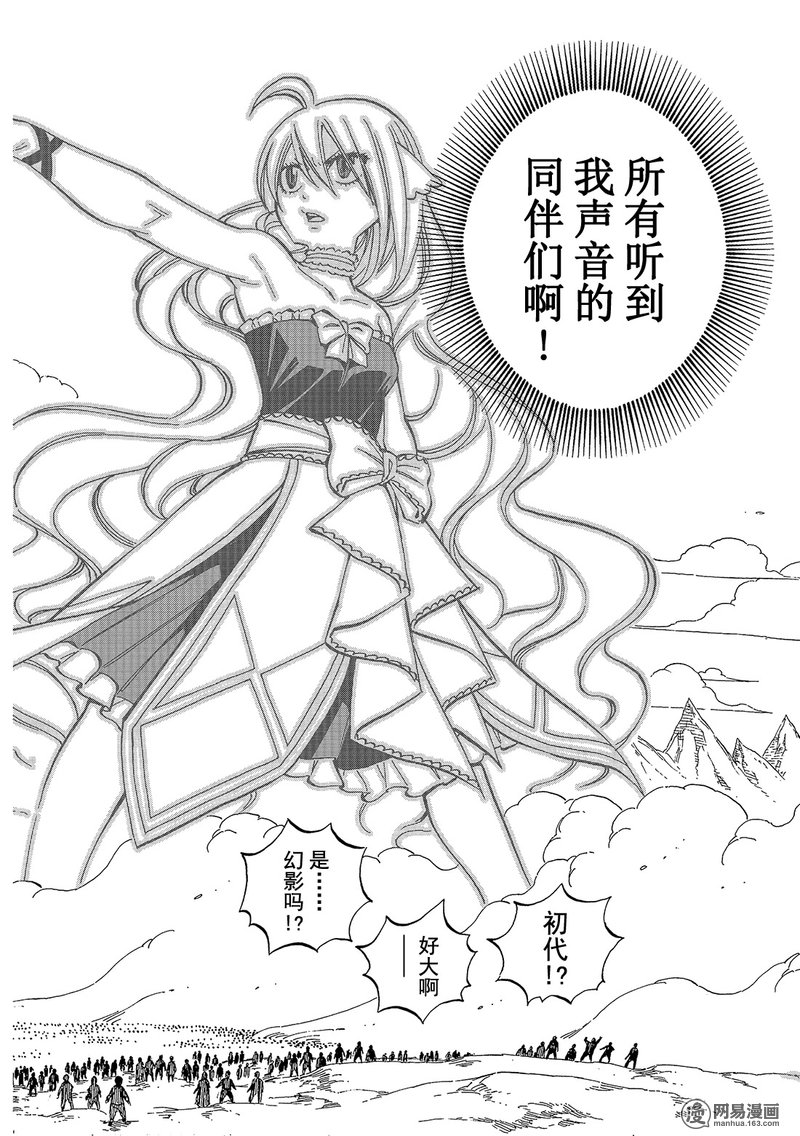 妖精的尾巴 第504话 第17页