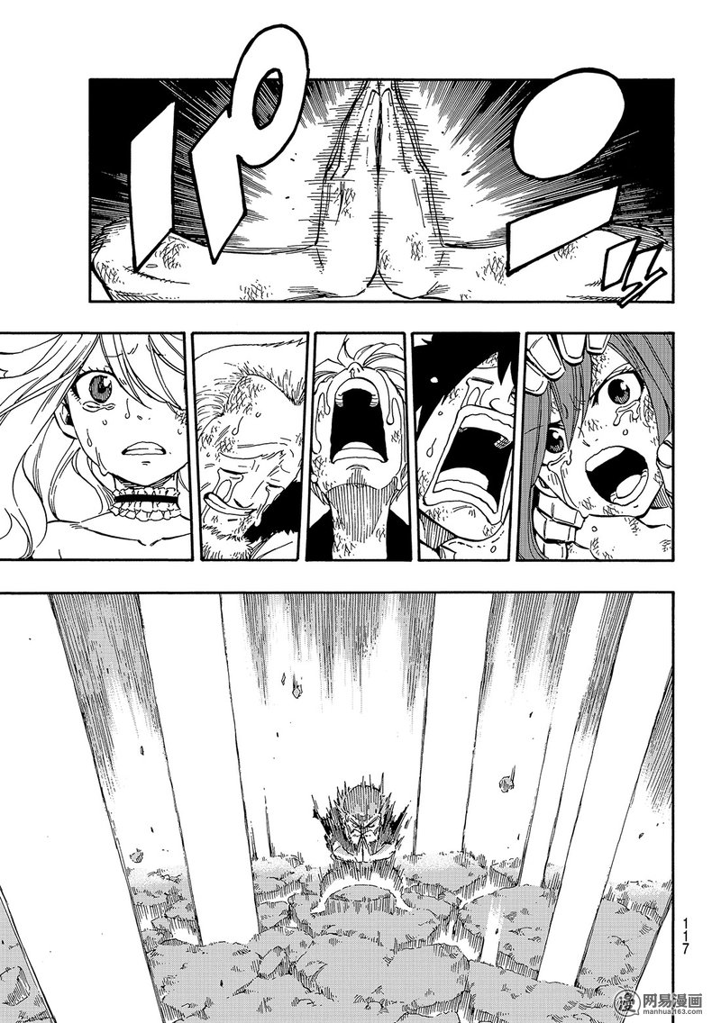 妖精的尾巴 第505话 第14页