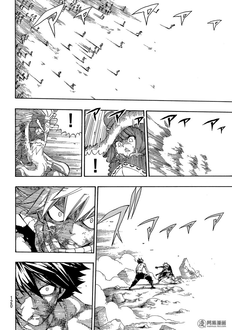 妖精的尾巴 第505话 第17页