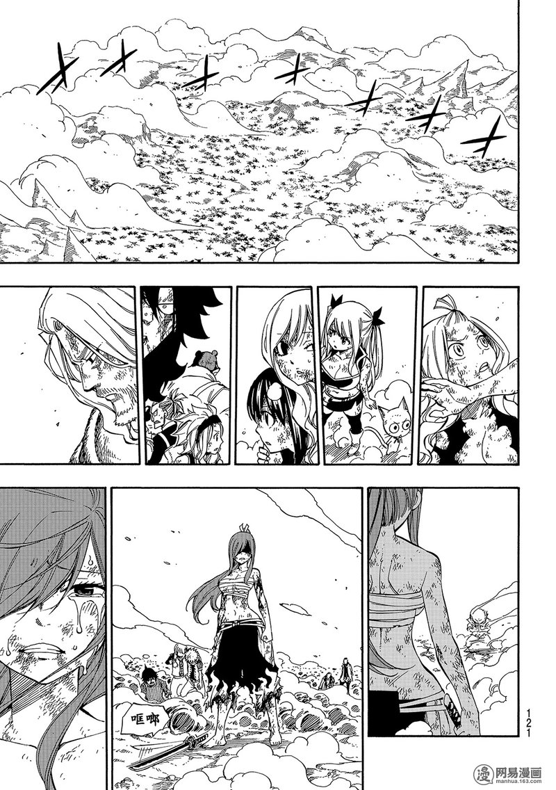 妖精的尾巴 第505话 第18页