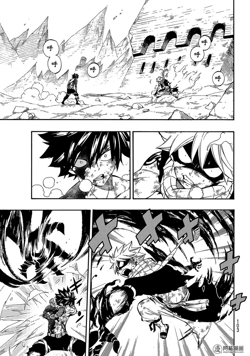 妖精的尾巴 第506话 第6页