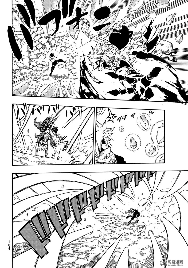 妖精的尾巴 第506话 第7页