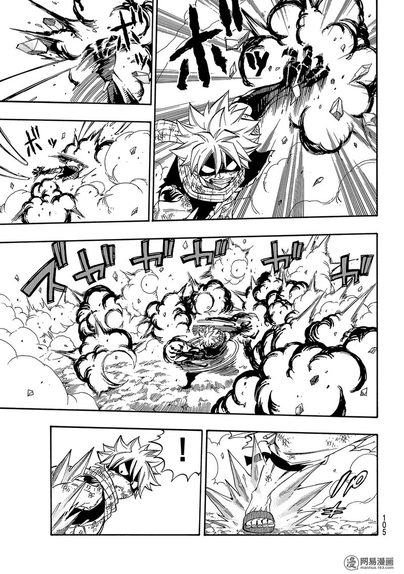 妖精的尾巴 第506话 第8页