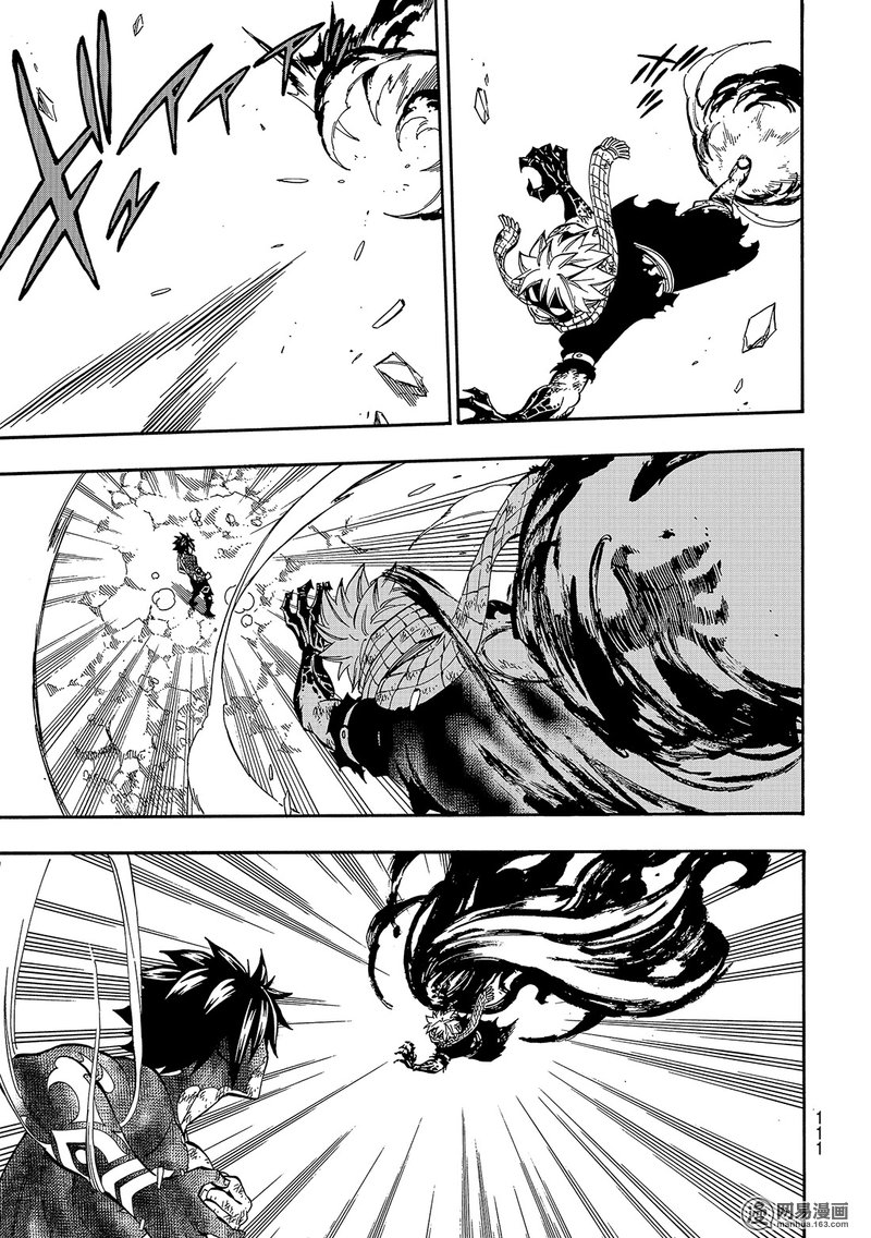 妖精的尾巴 第506话 第14页