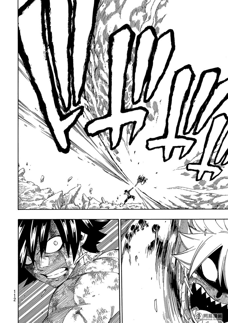 妖精的尾巴 第506话 第15页