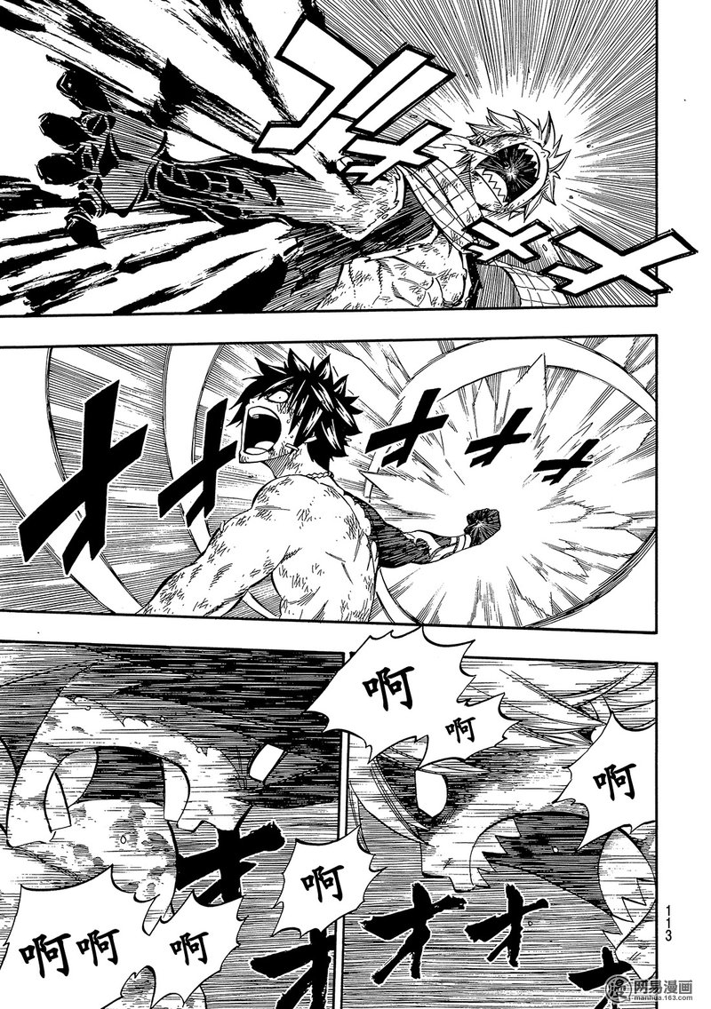 妖精的尾巴 第506话 第16页